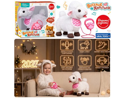 Мягкая игрушка "Овечка" интерактивная, в коробке