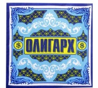 Носовой платочек  "Олигарх"