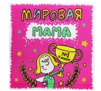 Носовой платочек  "Мировая мама"